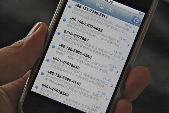 垃圾短信轟炸 商家騷擾信息還能"任性"到幾時