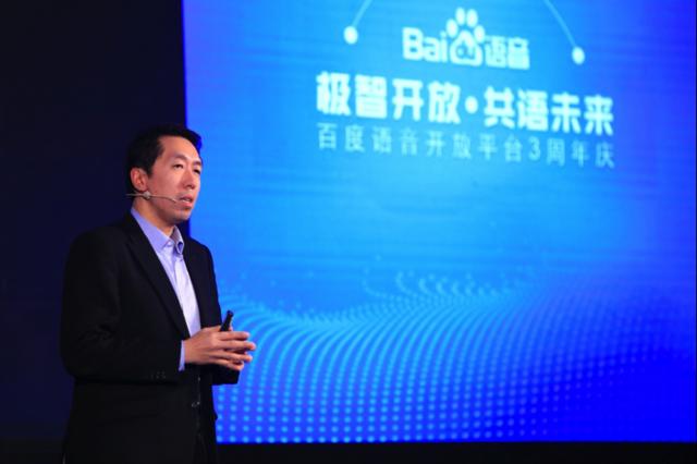 百度開放四項全新語音技術(shù) 并將免費(fèi)與用戶和開發(fā)者共享