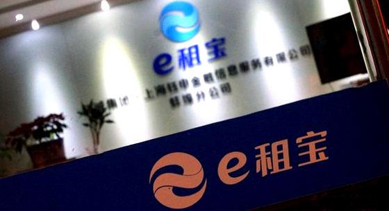 “e租寶”案件進展：目前已追繳涉案資產(chǎn)價值逾百億元