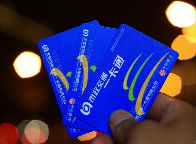 36個城市公交卡辦卡易退卡難成普遍現(xiàn)狀