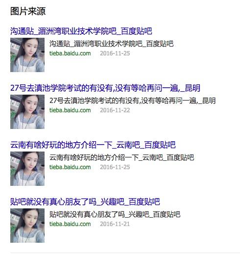 支付寶社交圈忽然充滿荷爾蒙 然而很多男性都被套路了