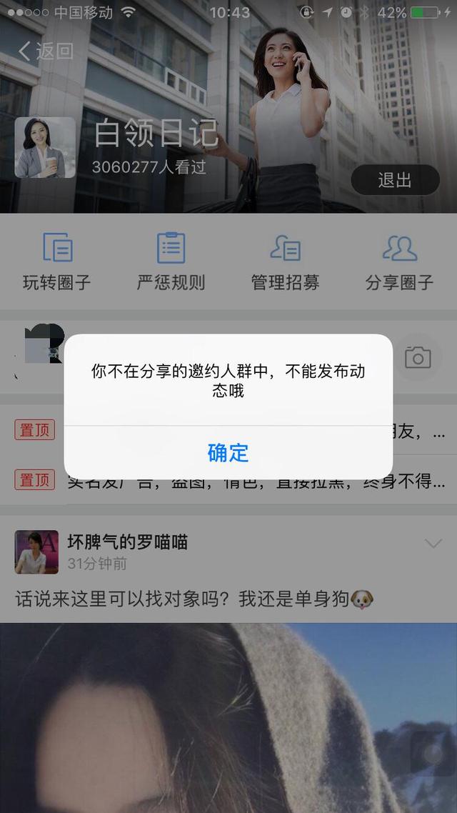 支付寶悄然上線圈子社交功能 部分用戶上傳大尺度“寫(xiě)真”