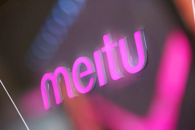 美圖香港IPO定價(jià)區(qū)間將敲定 最高募資7.1億美元