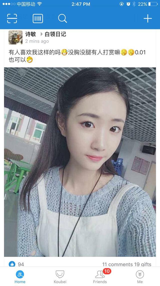 支付寶社交圈忽然充滿荷爾蒙 然而很多男性都被套路了