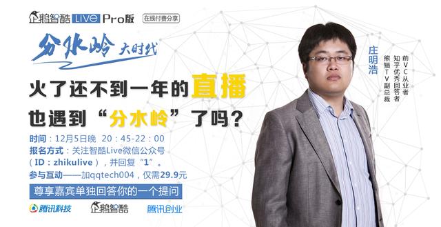 連支付寶都想做社交了，移動(dòng)直播的未來又在哪里？ | 線上活動(dòng)報(bào)名