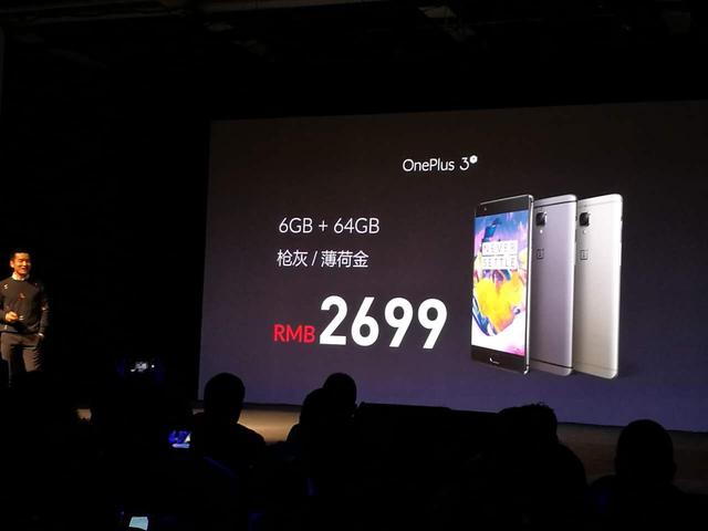 墻內(nèi)開花墻外香的一加 剛把One Plus 3T帶入國(guó)內(nèi)