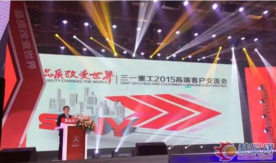 強(qiáng)強(qiáng)聯(lián)手 三一首款重汽底盤泵車隆重上市