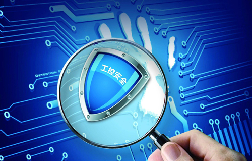 傳統(tǒng)工業(yè)走向信息化 工控安全面臨嚴(yán)峻挑戰(zhàn)