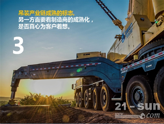 制造商的成熟化