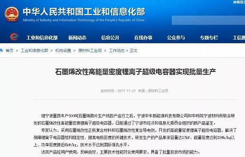 該類產(chǎn)品經(jīng)用戶使用，反映良好，主要技術(shù)性能符合使用要求，具備了批量投放市場的能力。專家認為，產(chǎn)品單體容量達17KF、能量密度達到20Wh/kg以上、功率密度接近8kW/kg，技術(shù)水平達到國際領先水平。