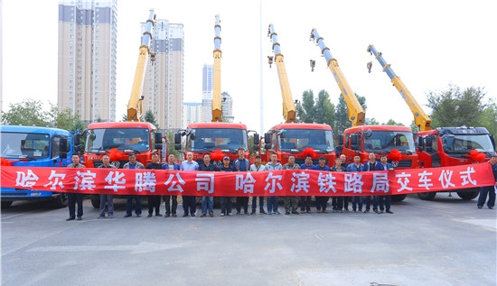 隨車(chē)起重機(jī)批量入戶哈爾濱鐵路局