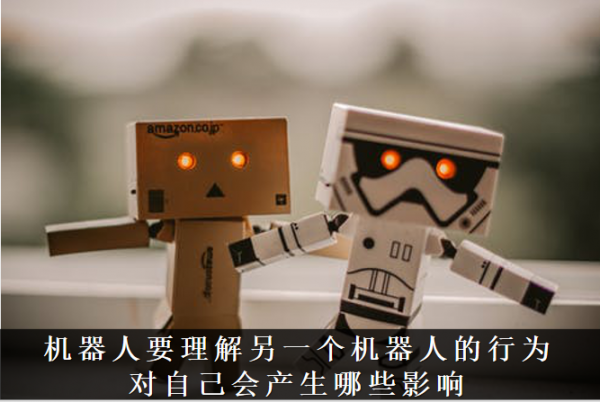 Ai芯天下丨趨勢(shì)丨AI之間將實(shí)現(xiàn)智能互聯(lián)，將給AI賦予情感