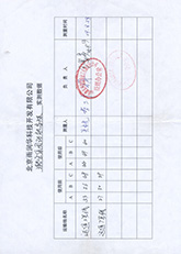 山西潞寶集團(tuán)焦化使用報告