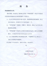 山西西曲礦對比報告