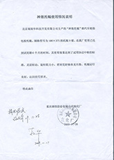 重慶鋼鐵股份有限公司焦化廠09.11