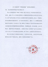 甘谷祁連山水泥使用報告2013