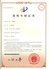 托輥發(fā)明專利