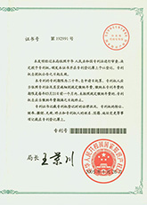 帶式輸送機托輥發(fā)明專利證書