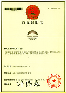 商標(biāo)注冊(cè)證書