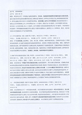 06科技查新報告