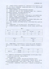 10.高安全可靠性節(jié)能帶式輸送機(jī)標(biāo)準(zhǔn)