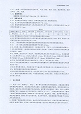 12.高安全可靠性節(jié)能帶式輸送機(jī)標(biāo)準(zhǔn)