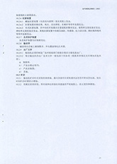 20.高安全可靠性節(jié)能帶式輸送機(jī)標(biāo)準(zhǔn)