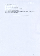 22.高安全可靠性節(jié)能帶式輸送機(jī)標(biāo)準(zhǔn)