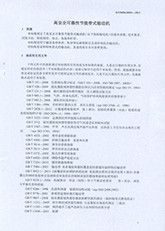 高安全可靠性節(jié)能帶式輸送機標準4