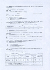 高安全可靠性節(jié)能帶式輸送機標準8